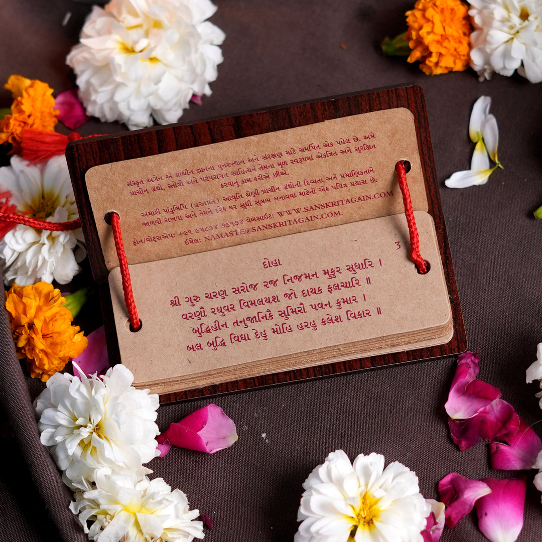 Close-up of Gujarati Hanuman Chalisa text in elegant manuscript-style printing
