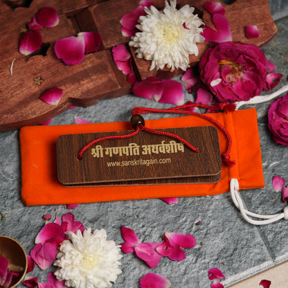 Ganapati Atharvashirsha Pandulipi