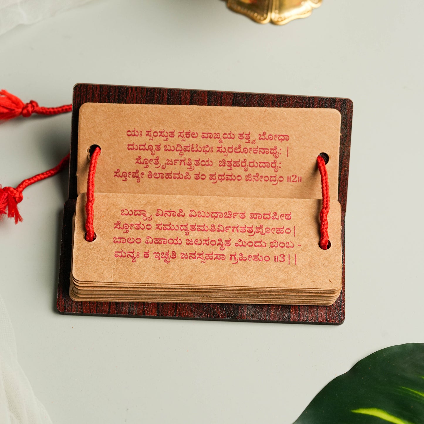 Kannada Bhaktamar Stotra 48 gatha - ಭಕ್ತಾಮರ ಸ್ತೋತ್ರಂ