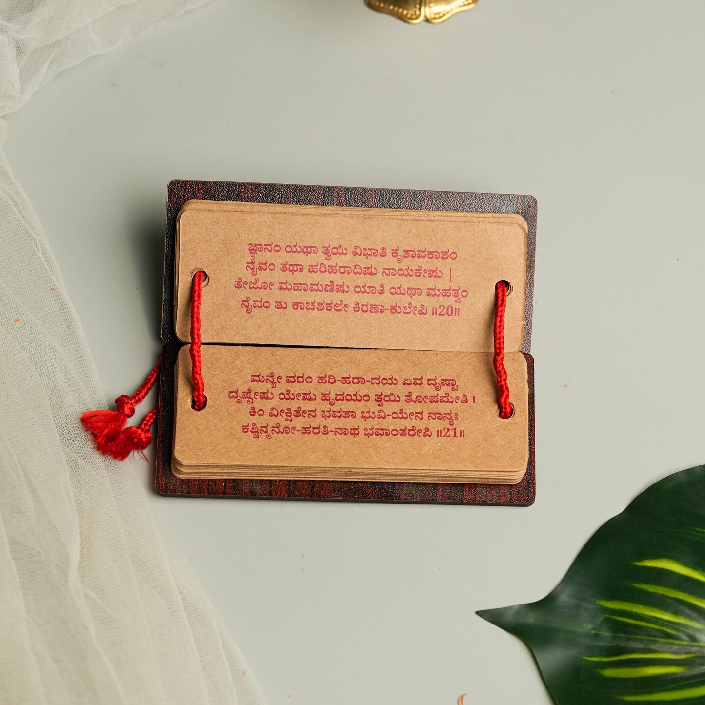 Kannada Bhaktamar Stotra 48 gatha - ಭಕ್ತಾಮರ ಸ್ತೋತ್ರಂ