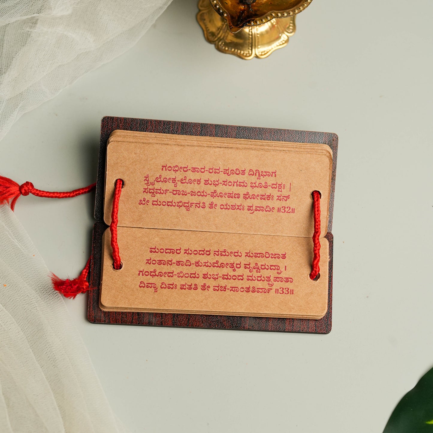 Kannada Bhaktamar Stotra 48 gatha - ಭಕ್ತಾಮರ ಸ್ತೋತ್ರಂ