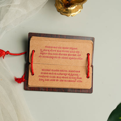 Kannada Bhaktamar Stotra 48 gatha - ಭಕ್ತಾಮರ ಸ್ತೋತ್ರಂ