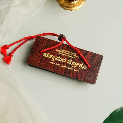 Kannada Bhaktamar Stotra 48 gatha - ಭಕ್ತಾಮರ ಸ್ತೋತ್ರಂ