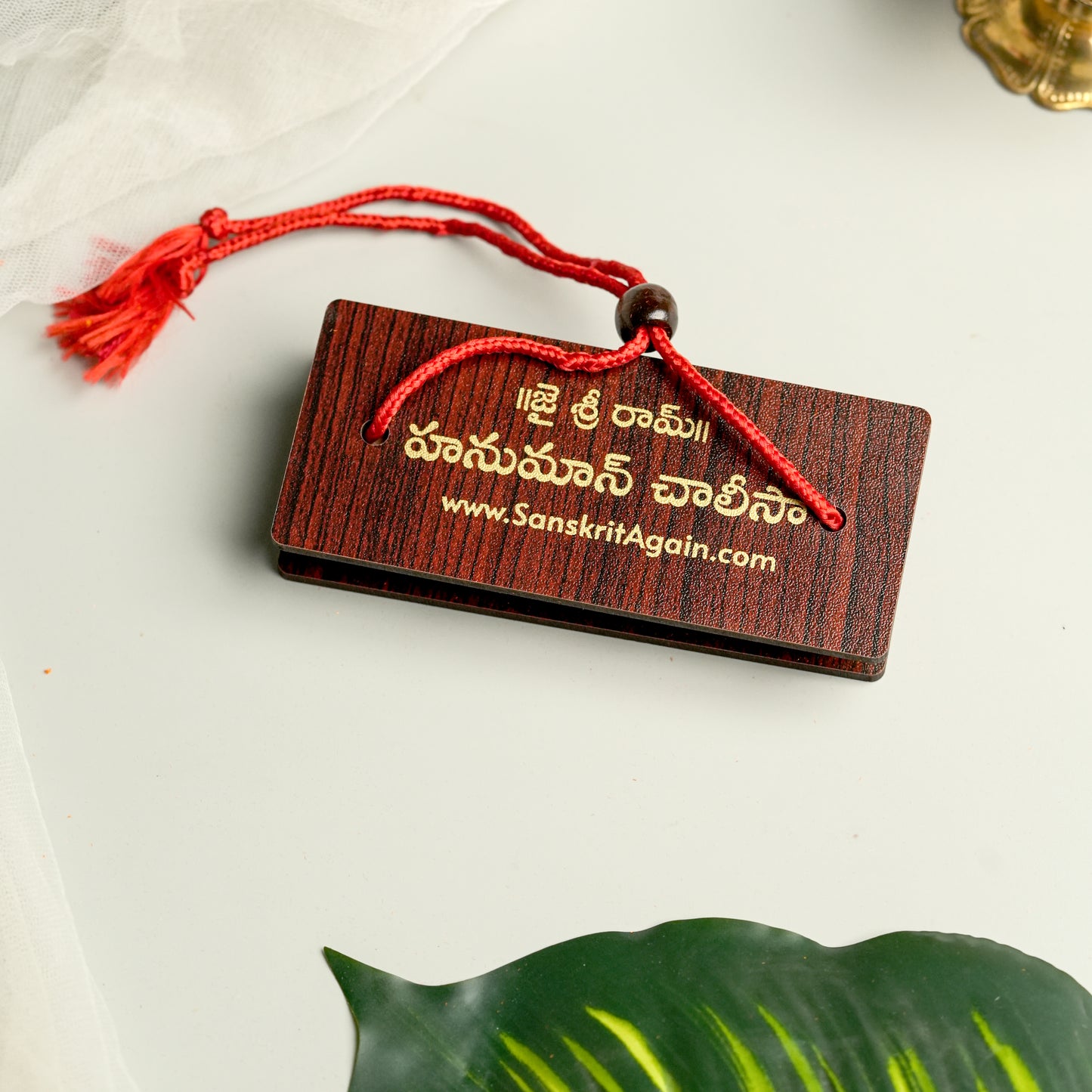 (Telugu) Hanuman Chalisa – Manuscript Format | హనుమాన్ చాలీసా