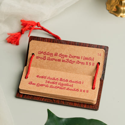(Telugu) Hanuman Chalisa – Manuscript Format | హనుమాన్ చాలీసా