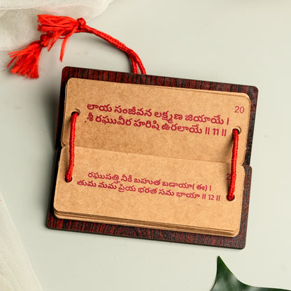 (Telugu) Hanuman Chalisa – Manuscript Format | హనుమాన్ చాలీసా