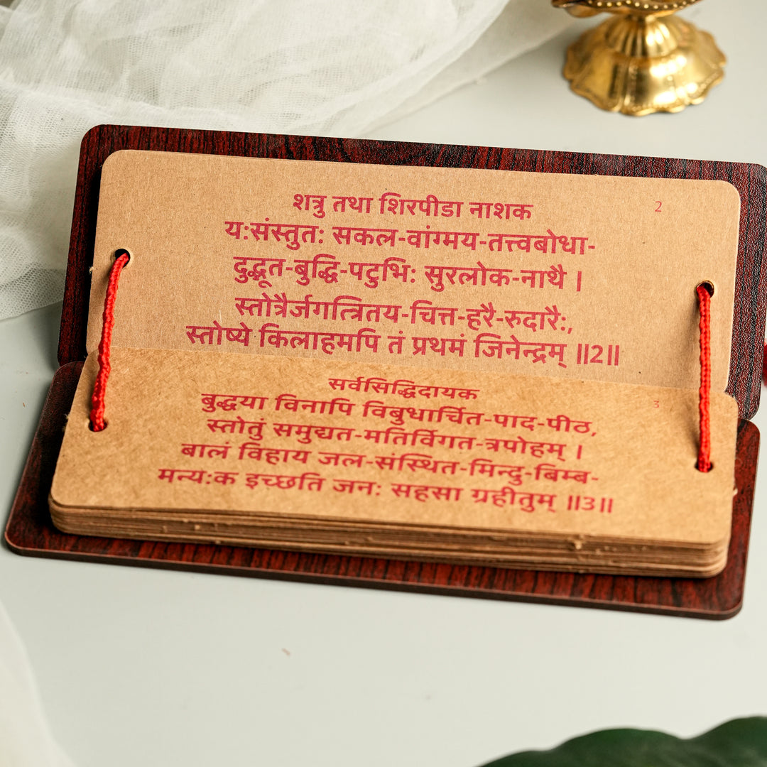 Bhaktamar Stotra 48 Gatha - Premium Wooden Pandulipi (8x3 inches)