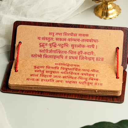 Bhaktamar Stotra 48 Gatha - Premium Wooden Pandulipi (8x3 inches)