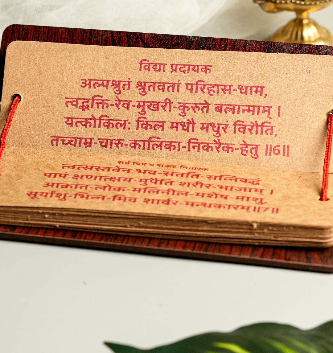 Bhaktamar Stotra 48 Gatha - Premium Wooden Pandulipi (8x3 inches)