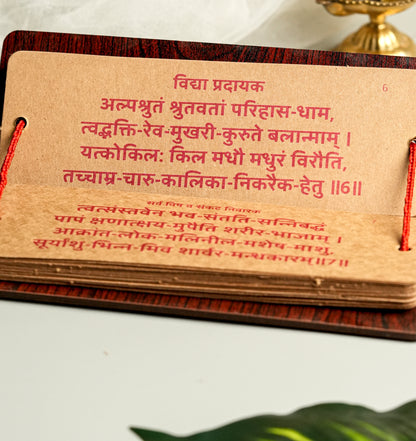 Bhaktamar Stotra 48 Gatha - Premium Wooden Pandulipi (8x3 inches)