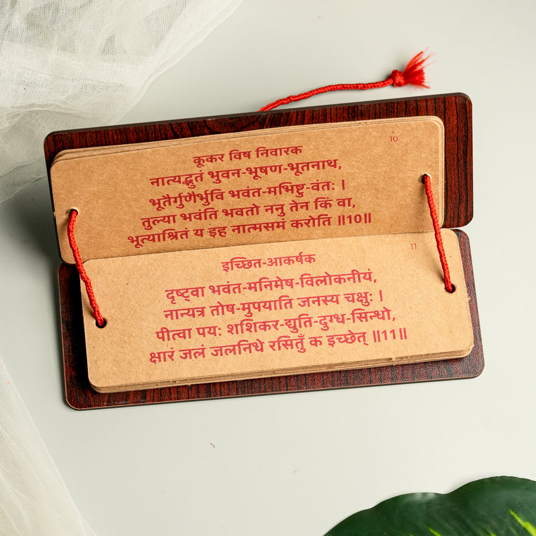 Bhaktamar Stotra 48 Gatha - Premium Wooden Pandulipi (8x3 inches)