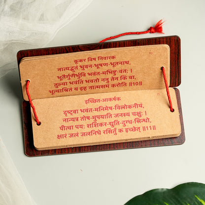 Bhaktamar Stotra 48 Gatha - Premium Wooden Pandulipi (8x3 inches)