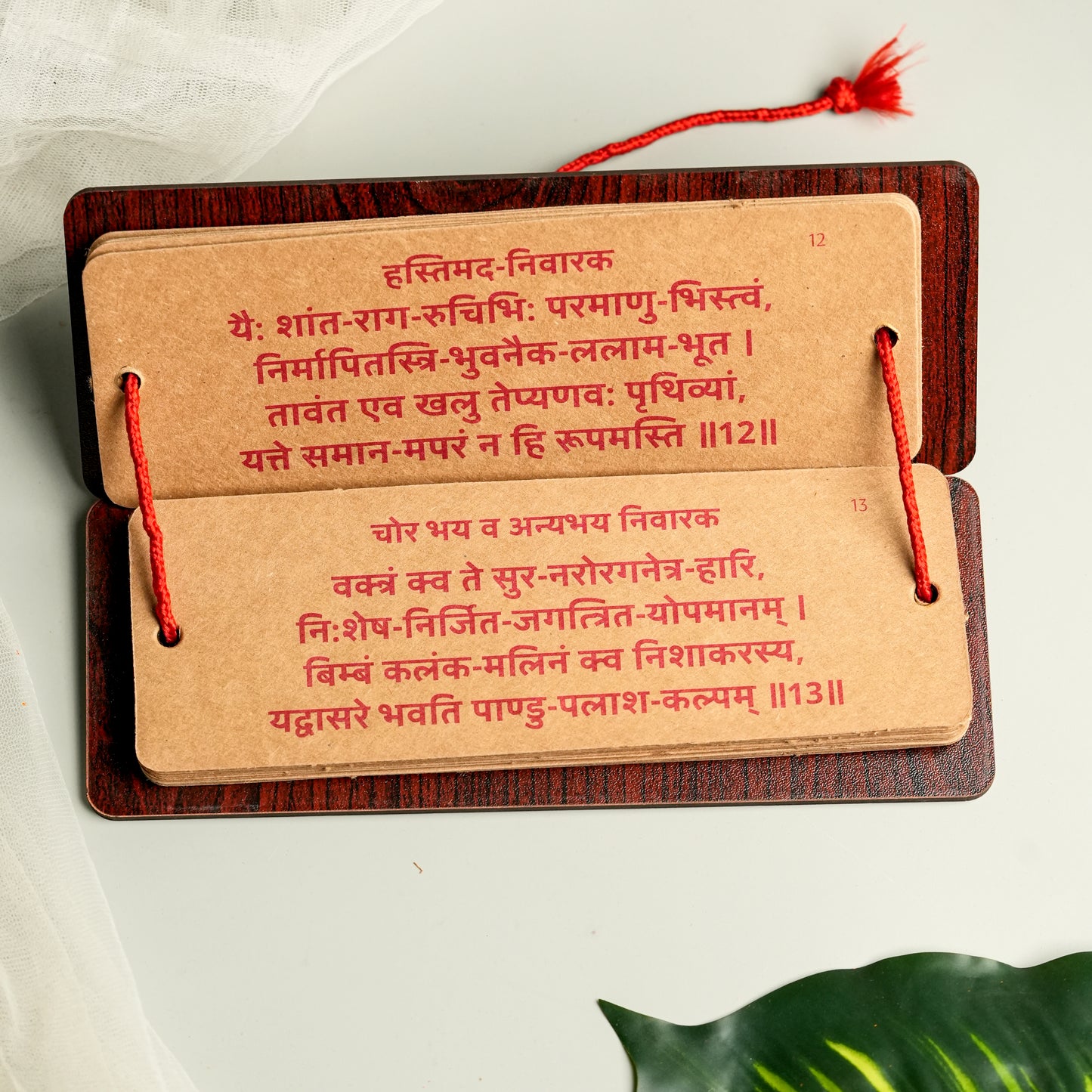Bhaktamar Stotra 48 Gatha - Premium Wooden Pandulipi (8x3 inches)