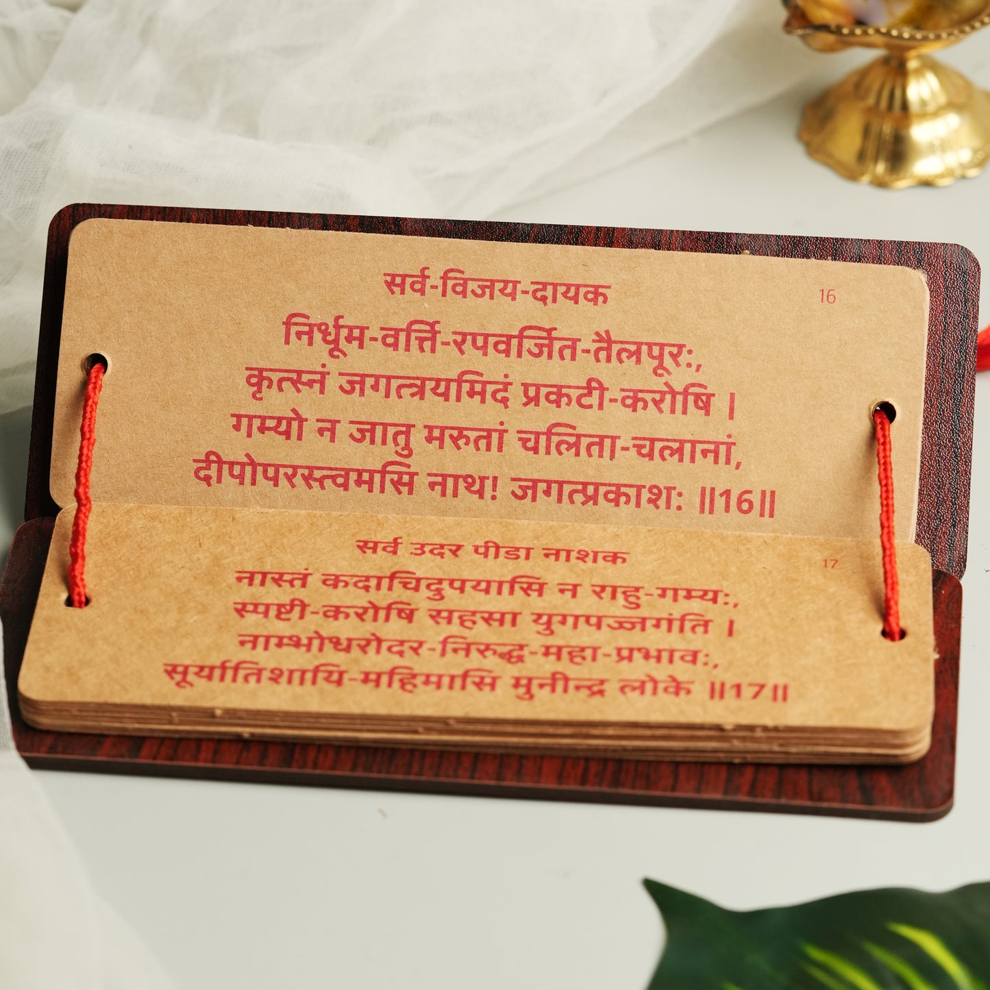 Bhaktamar Stotra 48 Gatha - Premium Wooden Pandulipi (8x3 inches)