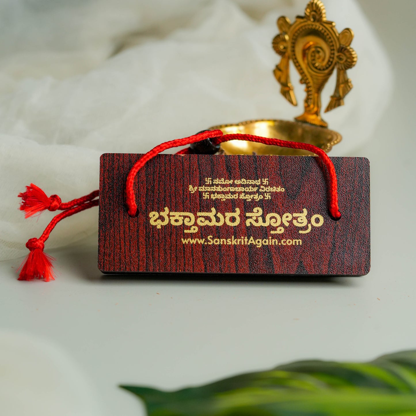 Kannada Bhaktamar Stotra 48 gatha - ಭಕ್ತಾಮರ ಸ್ತೋತ್ರಂ