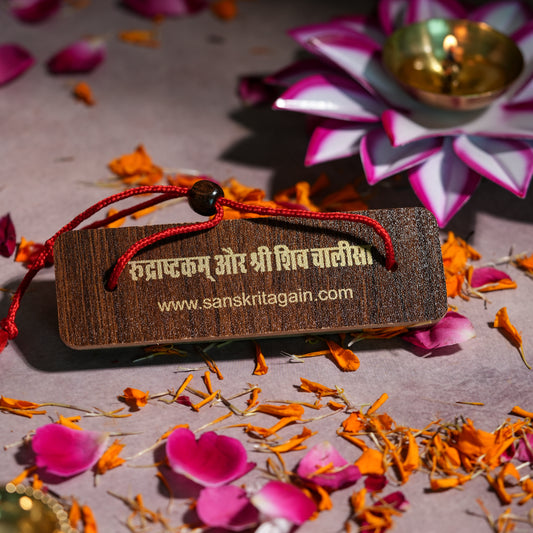 Rudrashtakam & Shiv Chalisa – with Shiv ji ki Aarti - Manuscript-Style