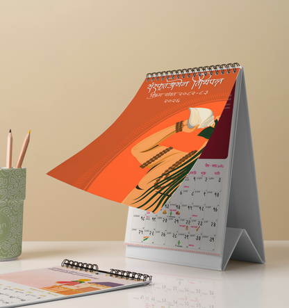 🆕 [PREORDER] SanskritAgain® 2026 Hindu Desk Calendar (Vikram Samvat Edition)