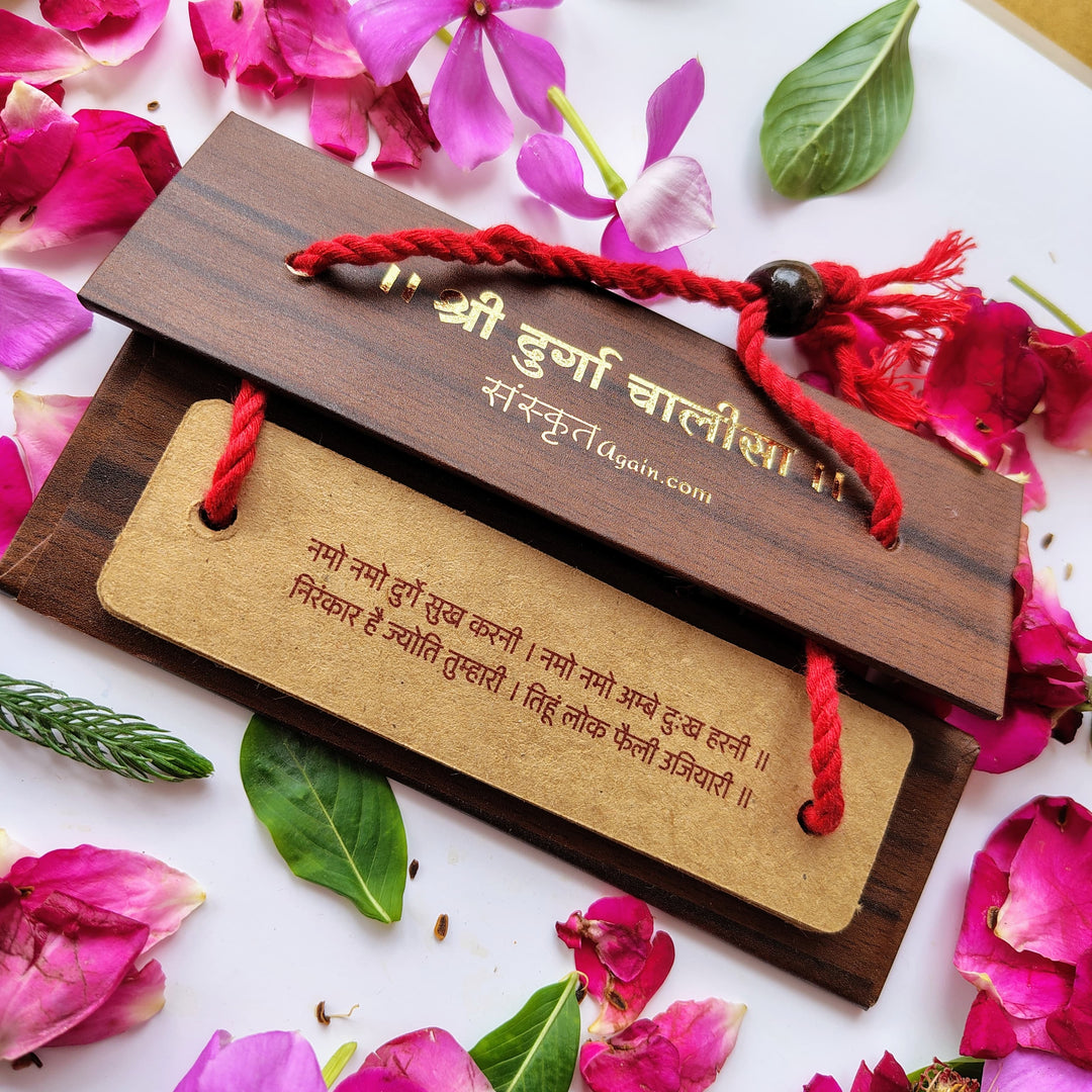 Durga Chalisa in paṇḍulipi format