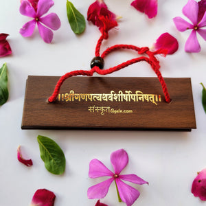 Ganapati Atharvashirsha Pandulipi