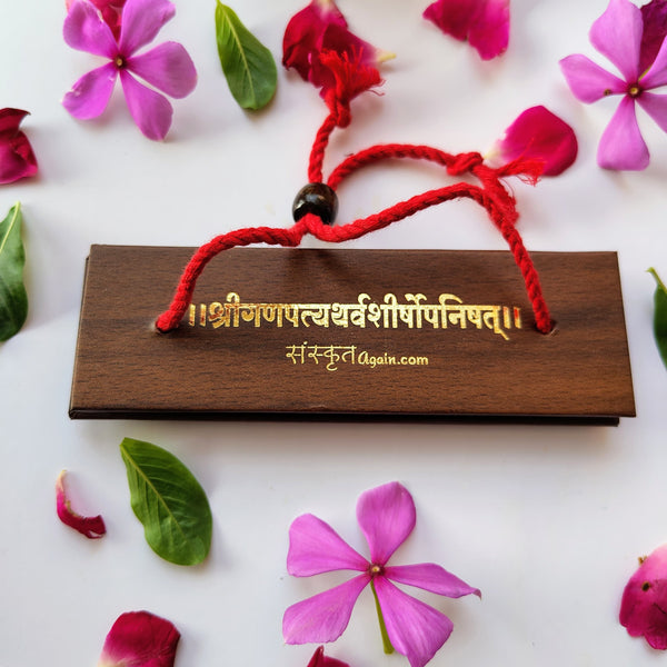 Ganapati Atharvashirsha