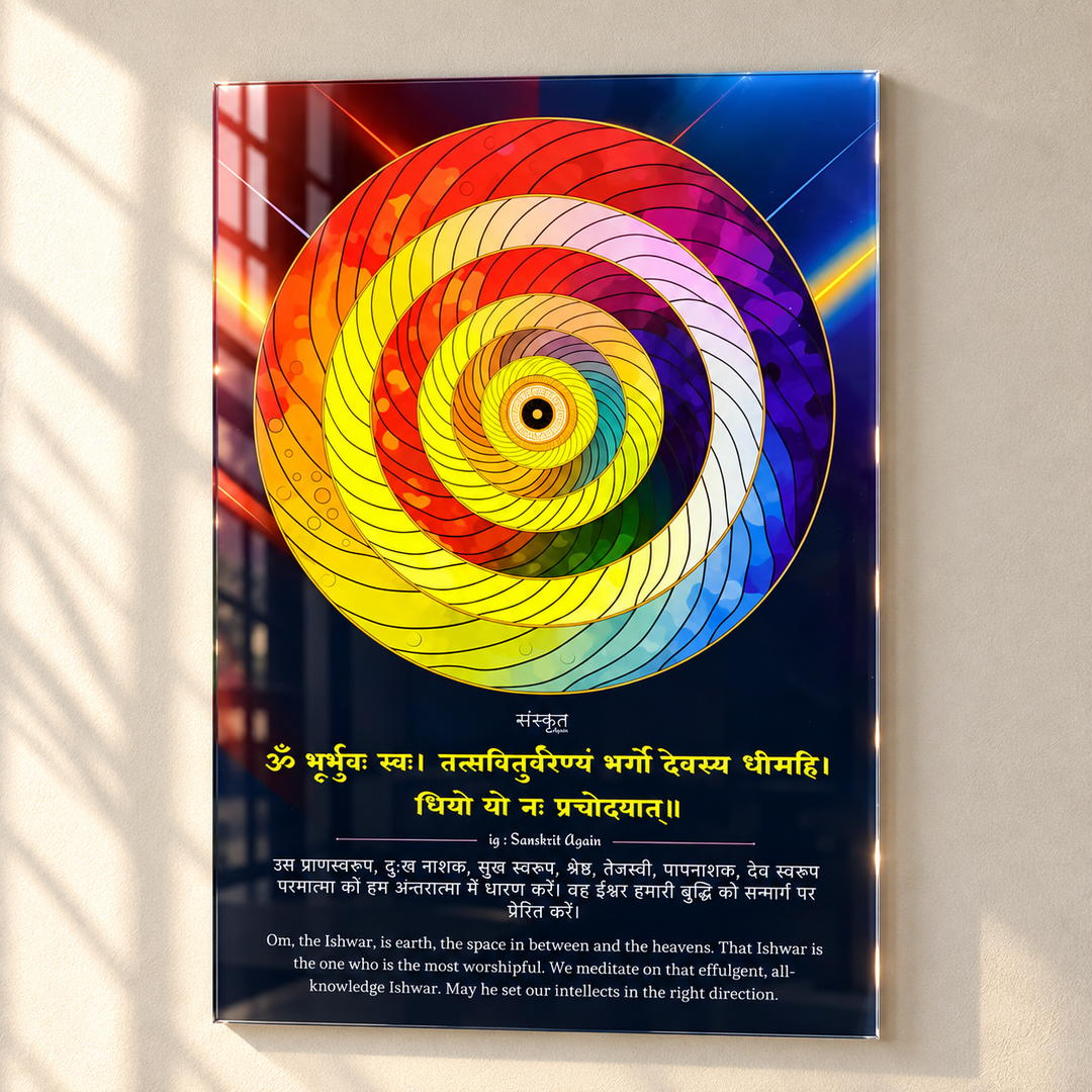 Gayatri Mantra Acrylic Wall Frame