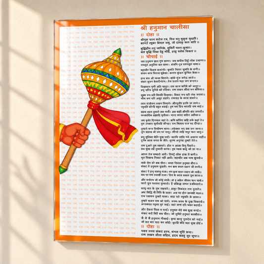 Hanuman Chalisa Acrylic Wall Frame