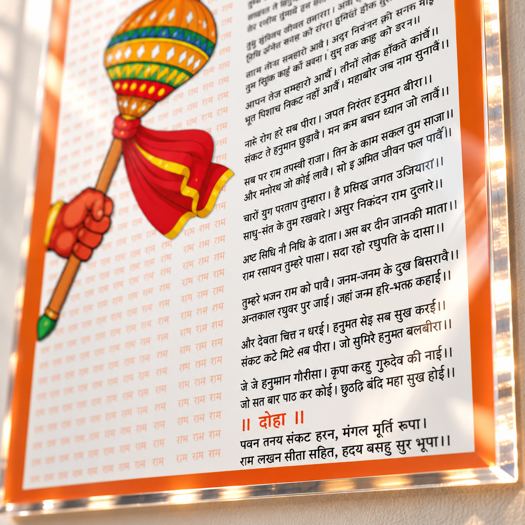 Hanuman Chalisa Acrylic Wall Frame