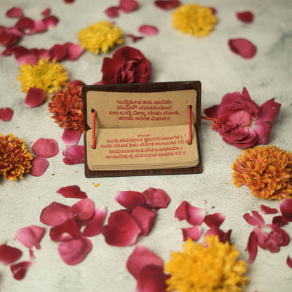 Hanuman Chalisa (Kannada) – Pandulipi Format 