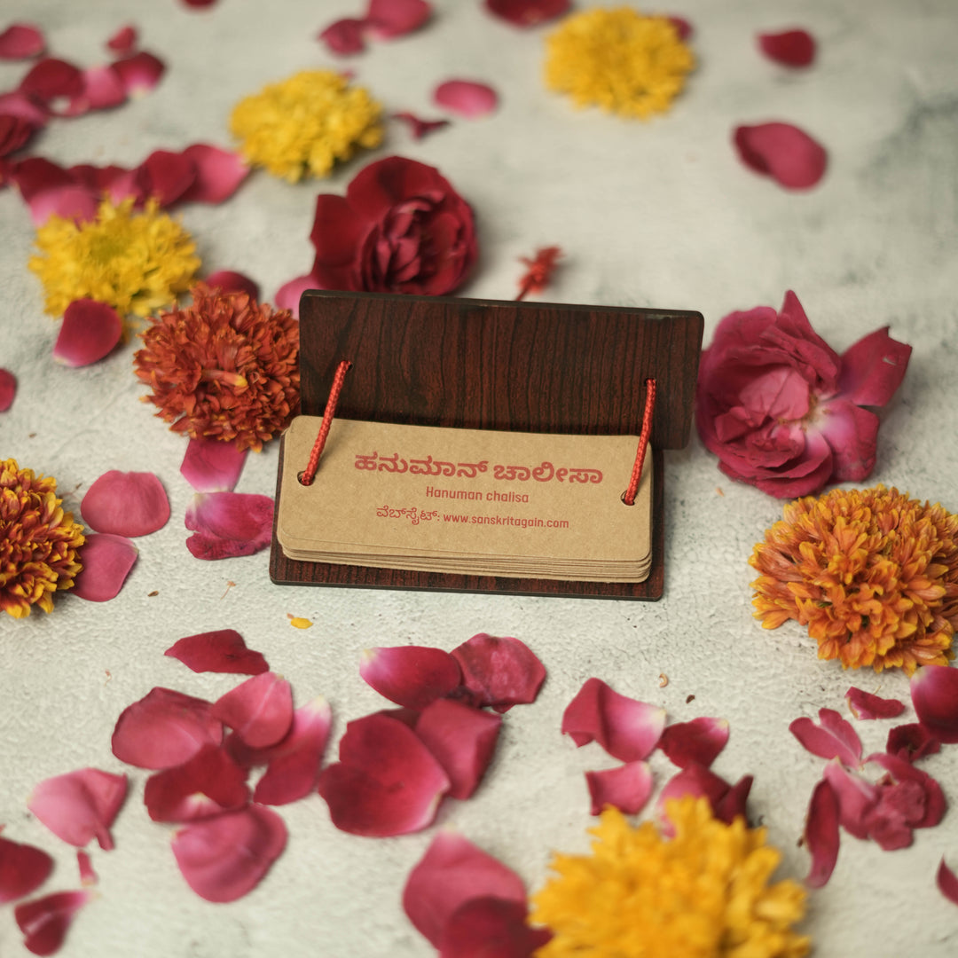 Hanuman Chalisa (Kannada) – Pandulipi Format 