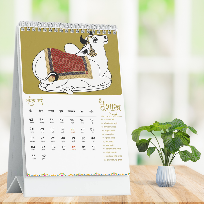 Hindu Desk Calendar (Vikram Samvat 2082) 202526 sanskritagain