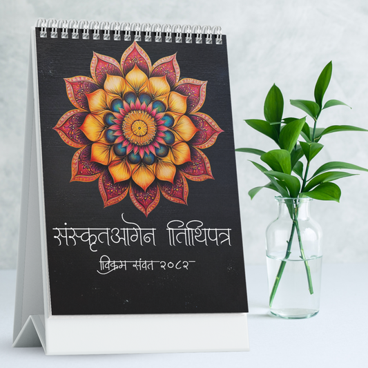Hindu Desk Calendar (Vikram Samvat 2082) 2025-26
