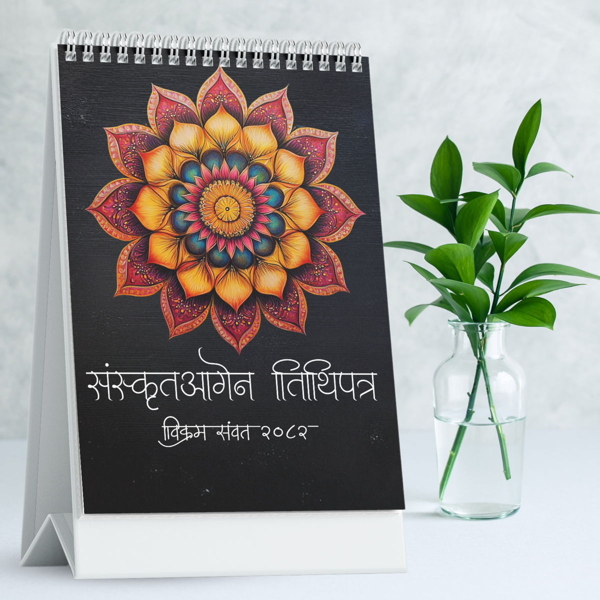 Hindu Desk Calendar (Vikram Samvat 2082) 2025 26 sanskritagain Hindu Desk Calendar (Vikram Samvat 2082) 2025 26 sanskritagain