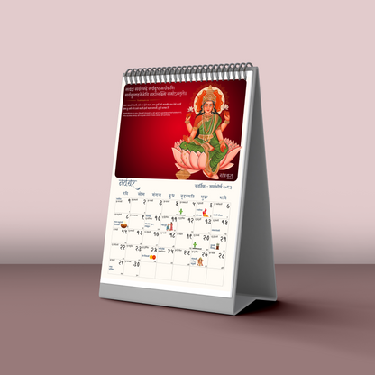 Hindu desk calendar 2026 in Sanskrit with Vedic illustrations and Vikram Samvat dates