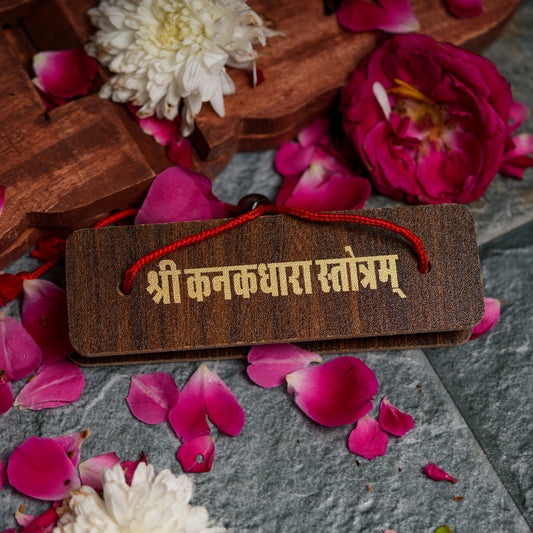 Kanakadhara Stotra - Pandulipi Style 