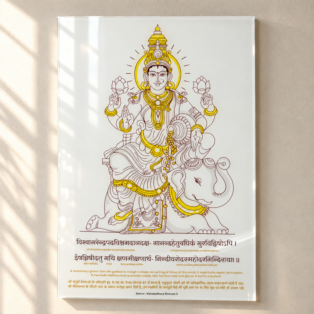 Maa Laxmi Mantra Sanskrit Shloka Acrylic Wall Frame