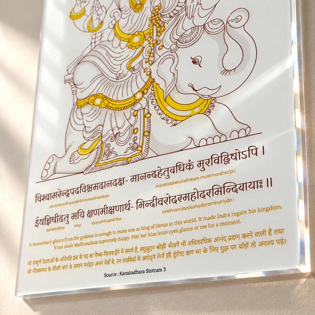 Maa Laxmi Mantra Sanskrit Shloka Acrylic Wall Frame