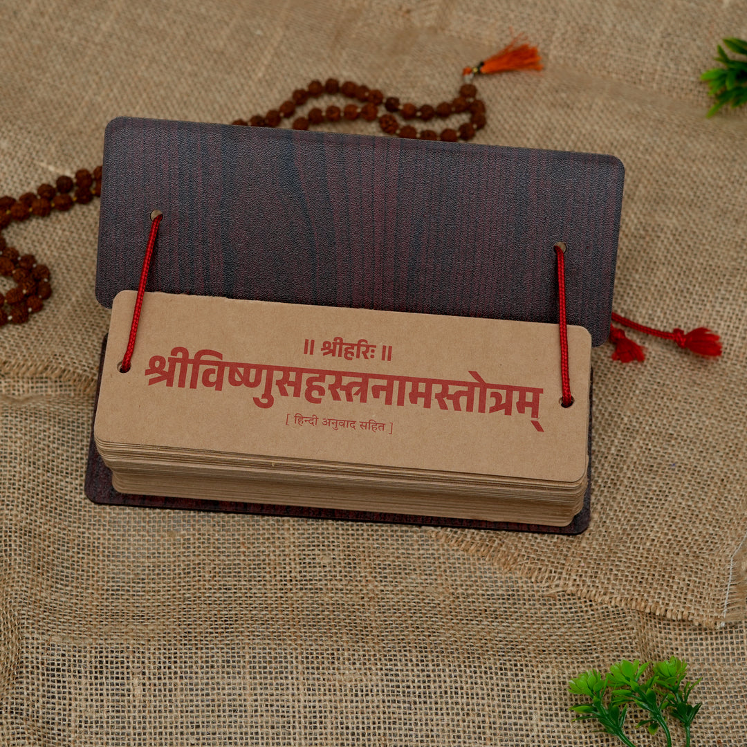 Shree Vishnu Sahasranama Pandulipi (With Meaning + Haristotram)