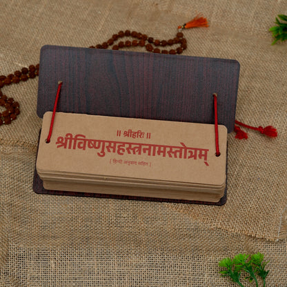 Shree Vishnu Sahasranama Pandulipi (With Meaning + Haristotram)
