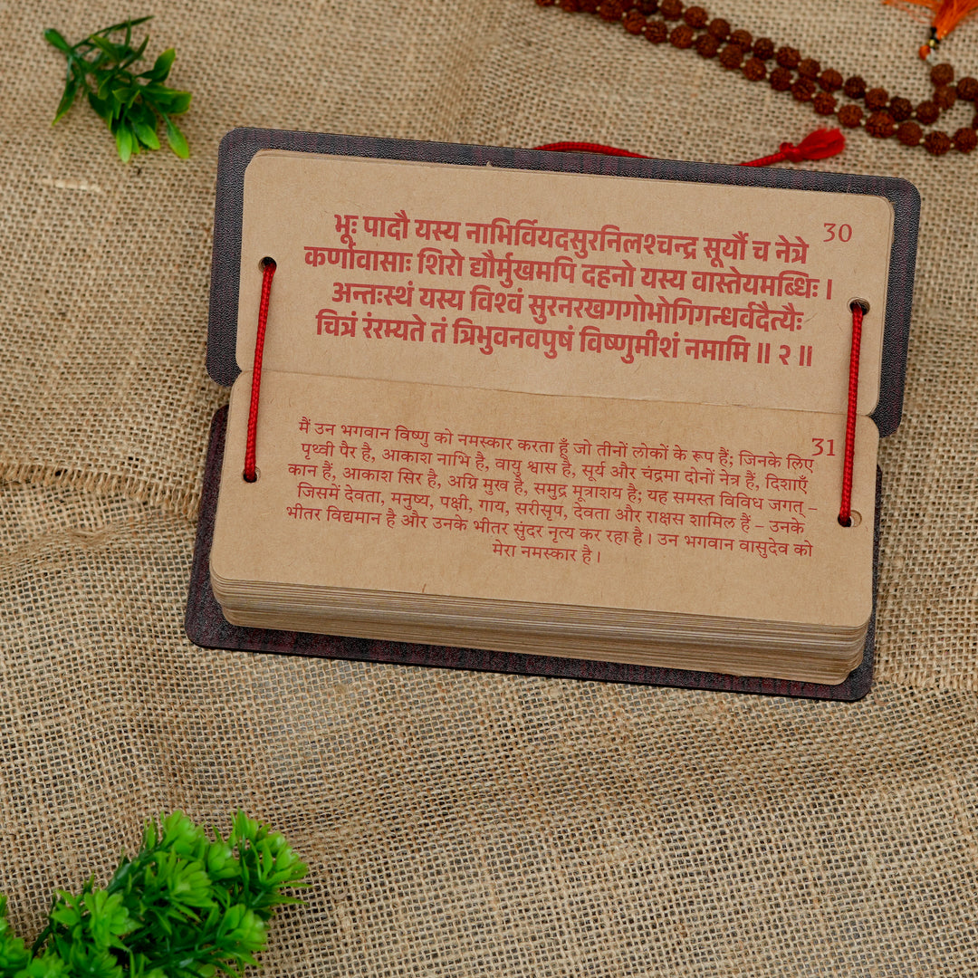 Shree Vishnu Sahasranama Pandulipi (With Meaning + Haristotram)