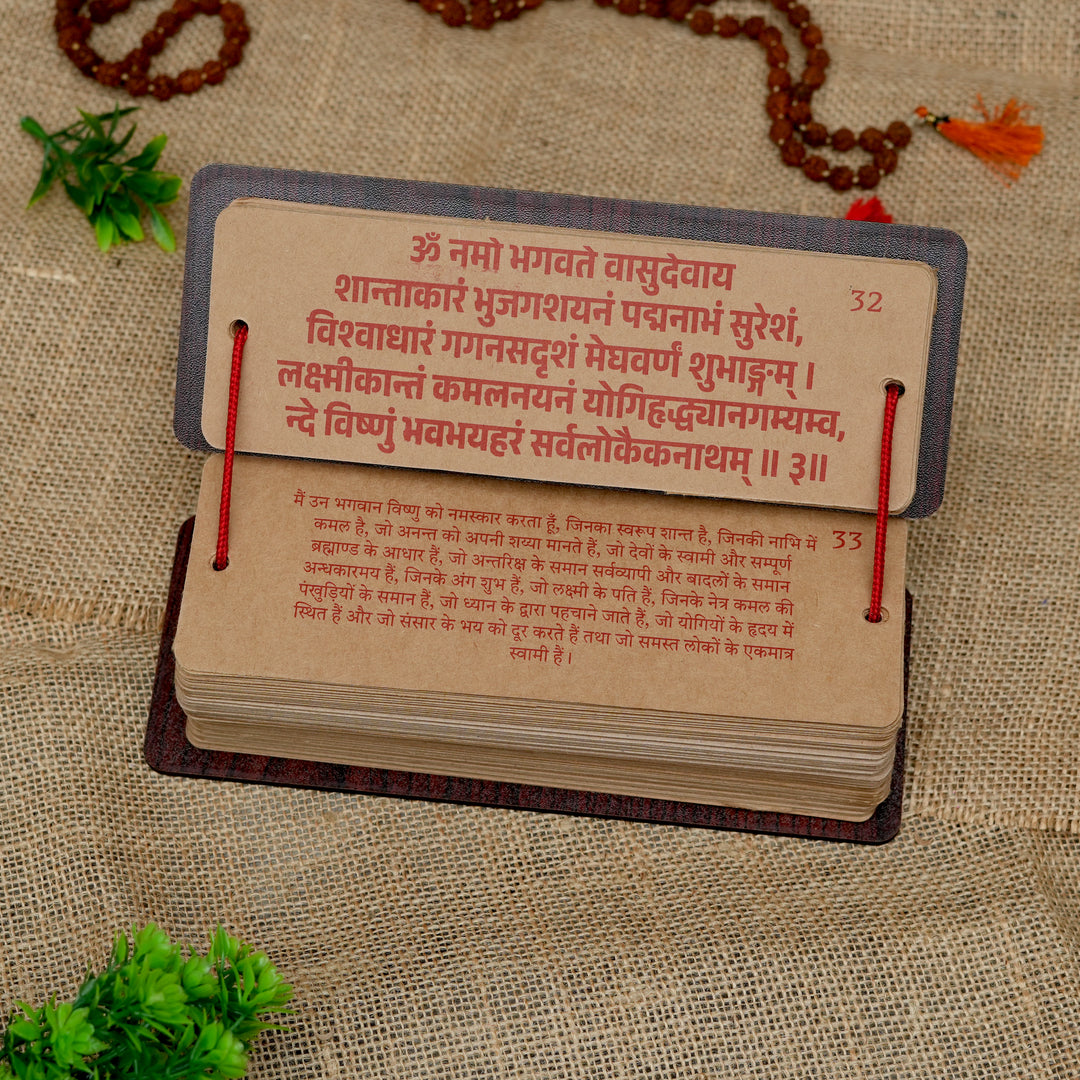 Shree Vishnu Sahasranama Pandulipi (With Meaning + Haristotram)