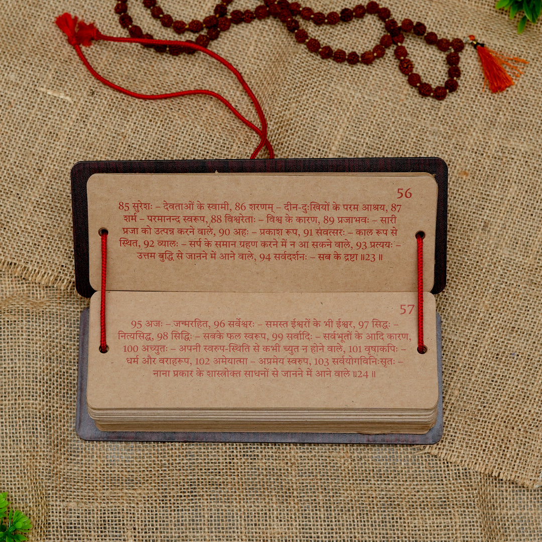 Shree Vishnu Sahasranama Pandulipi (With Meaning + Haristotram)