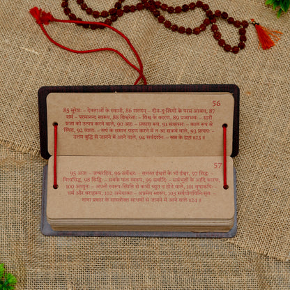 Shree Vishnu Sahasranama Pandulipi (With Meaning + Haristotram)