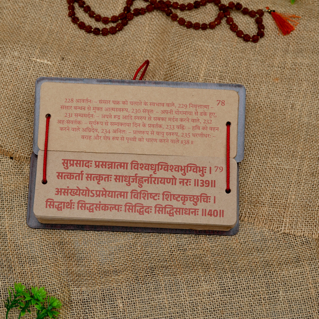Shree Vishnu Sahasranama Pandulipi (With Meaning + Haristotram)