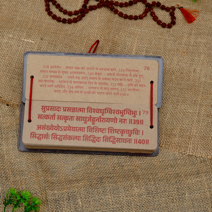 Shree Vishnu Sahasranama Pandulipi (With Meaning + Haristotram)