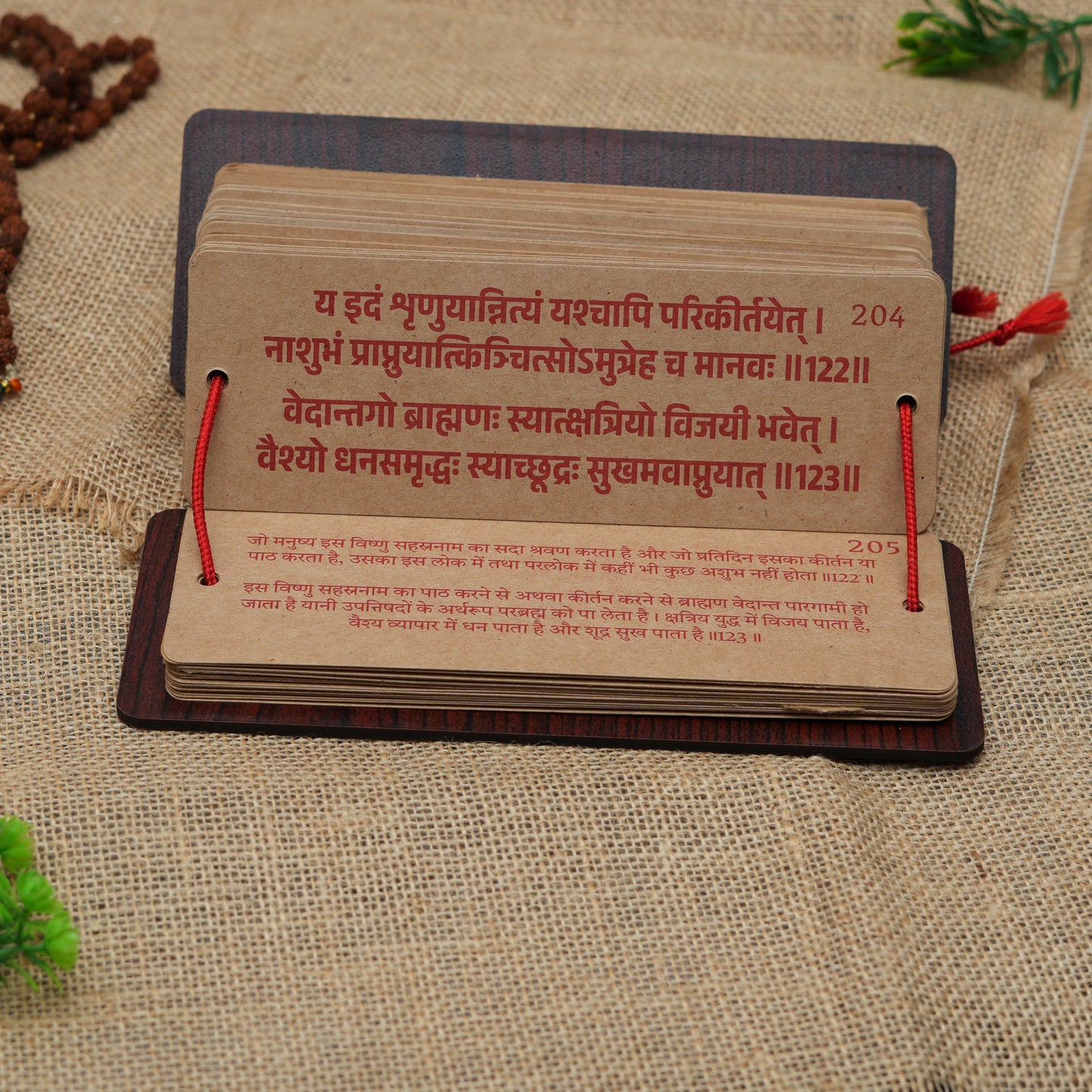Shree Vishnu Sahasranama Pandulipi (With Meaning + Haristotram)