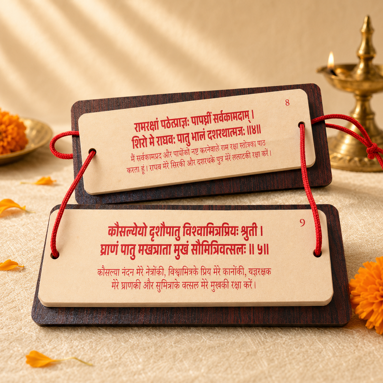 Ram Raksha Stotra & Hanuman Chalisa — Combined Pandulipi  3