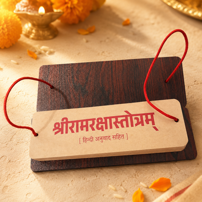 Ram Raksha Stotra & Hanuman Chalisa — Combined Pandulipi  4
