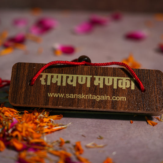 Ramayan Manka - Manuscript-Style 