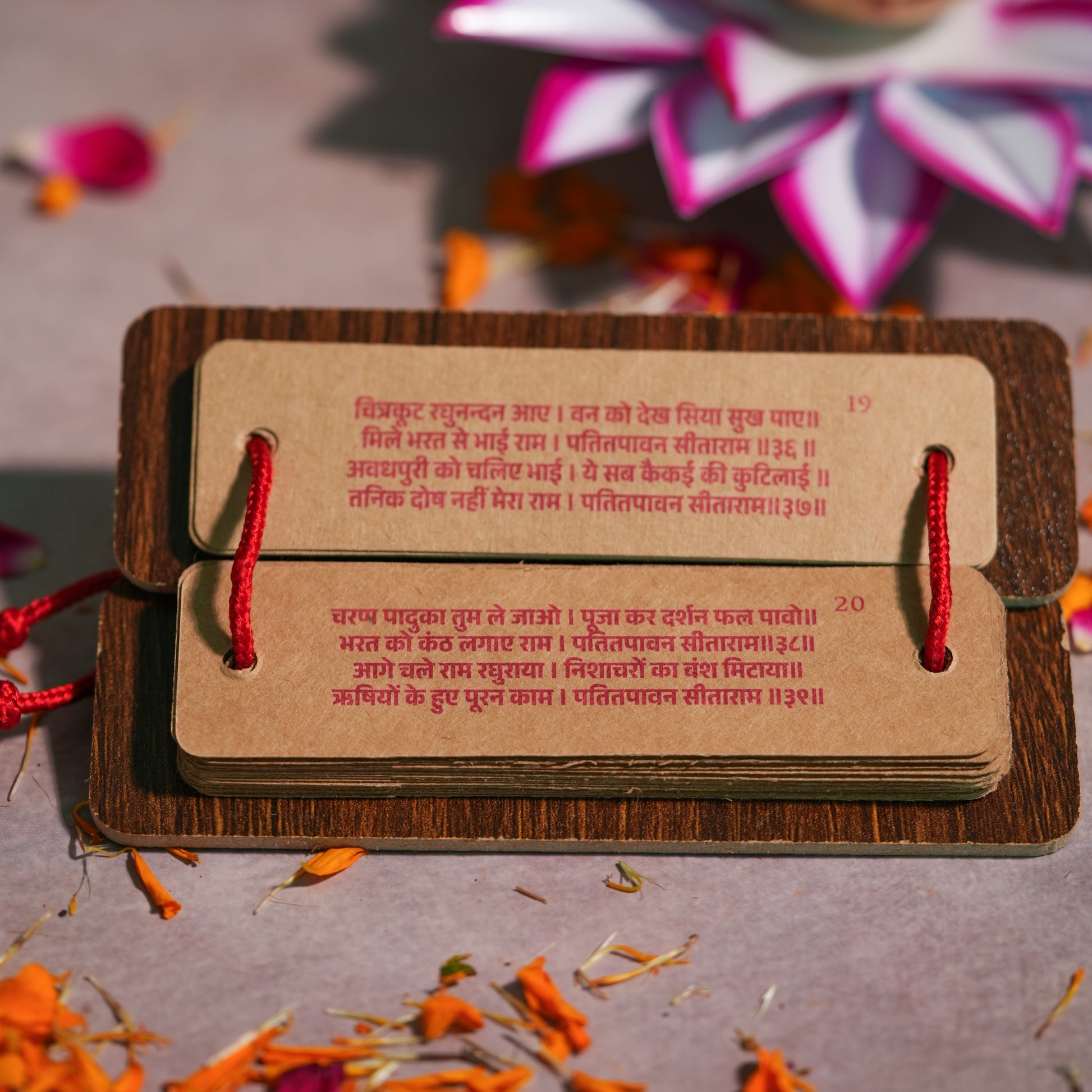 Ramayan Manka - Manuscript-Style 