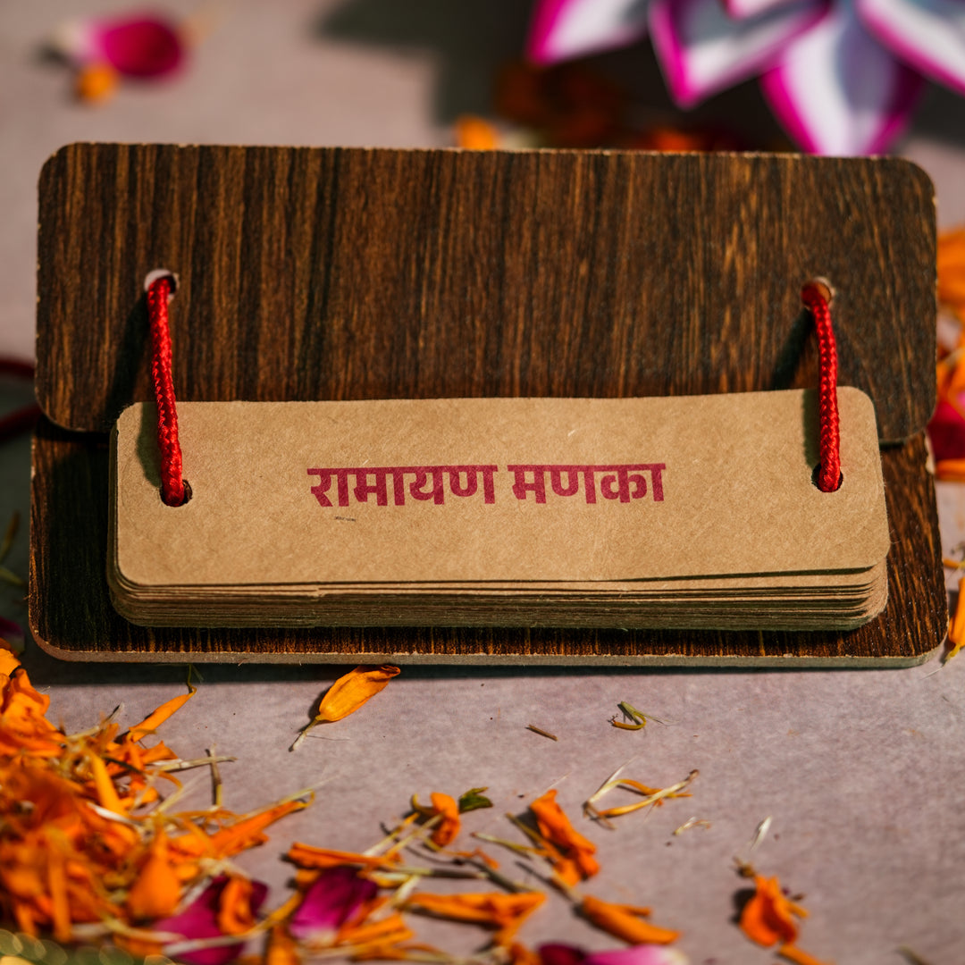 Ramayan Manka - Manuscript-Style 